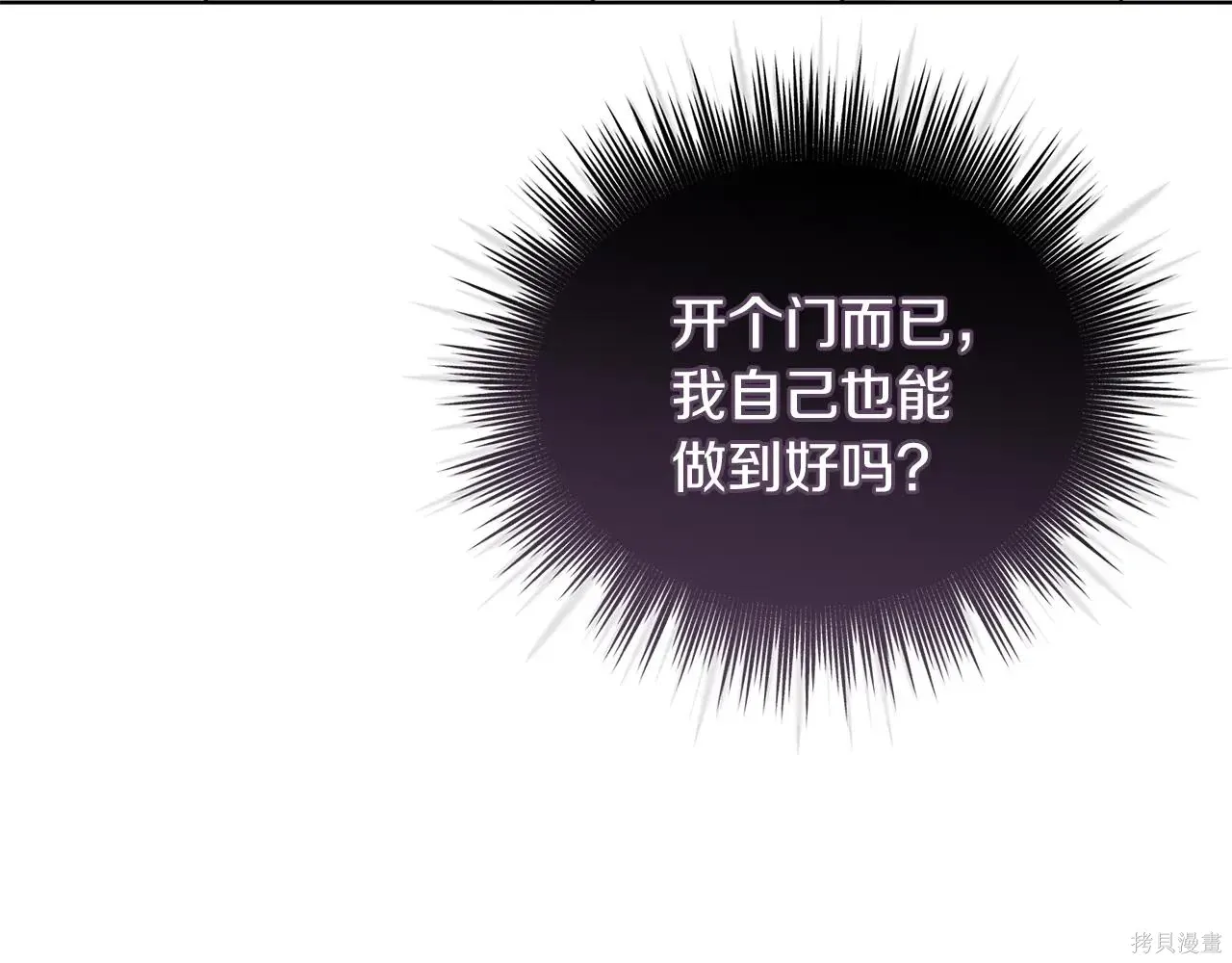 第4季02话 第88页