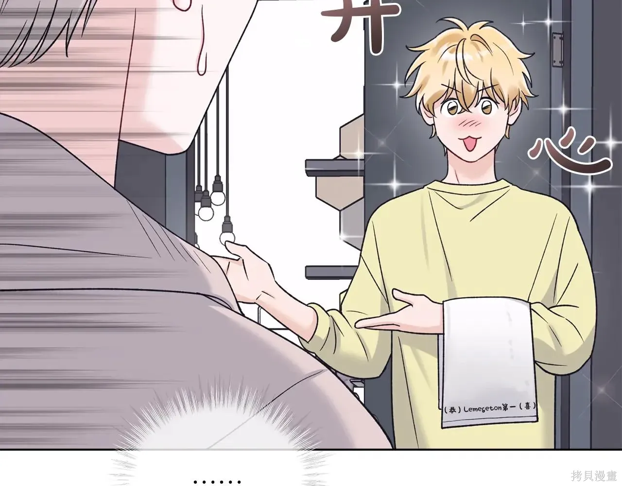 第4季02话 第91页