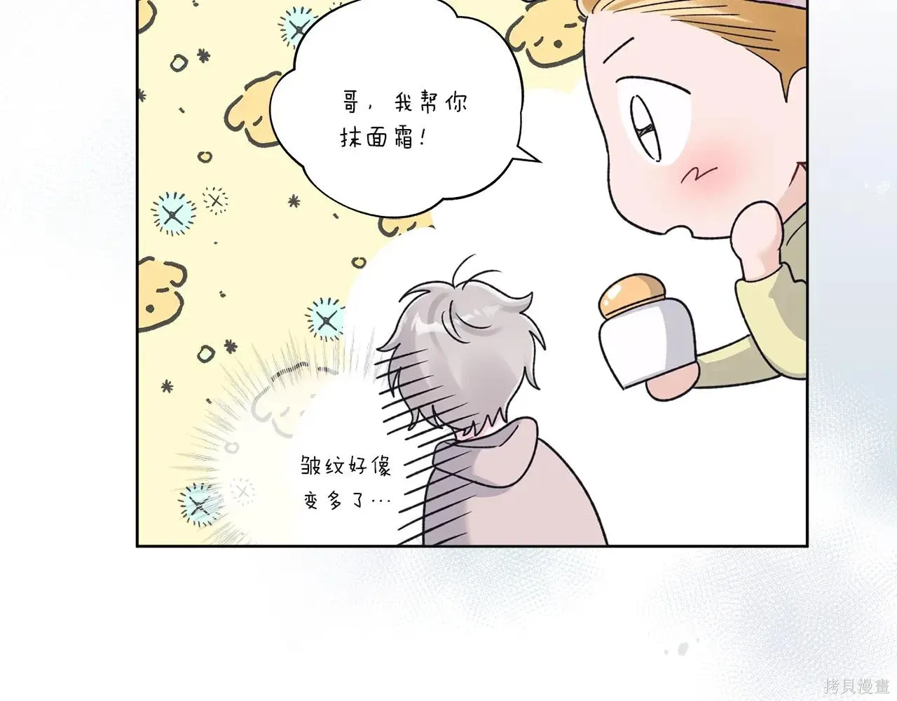 第4季02话 第93页