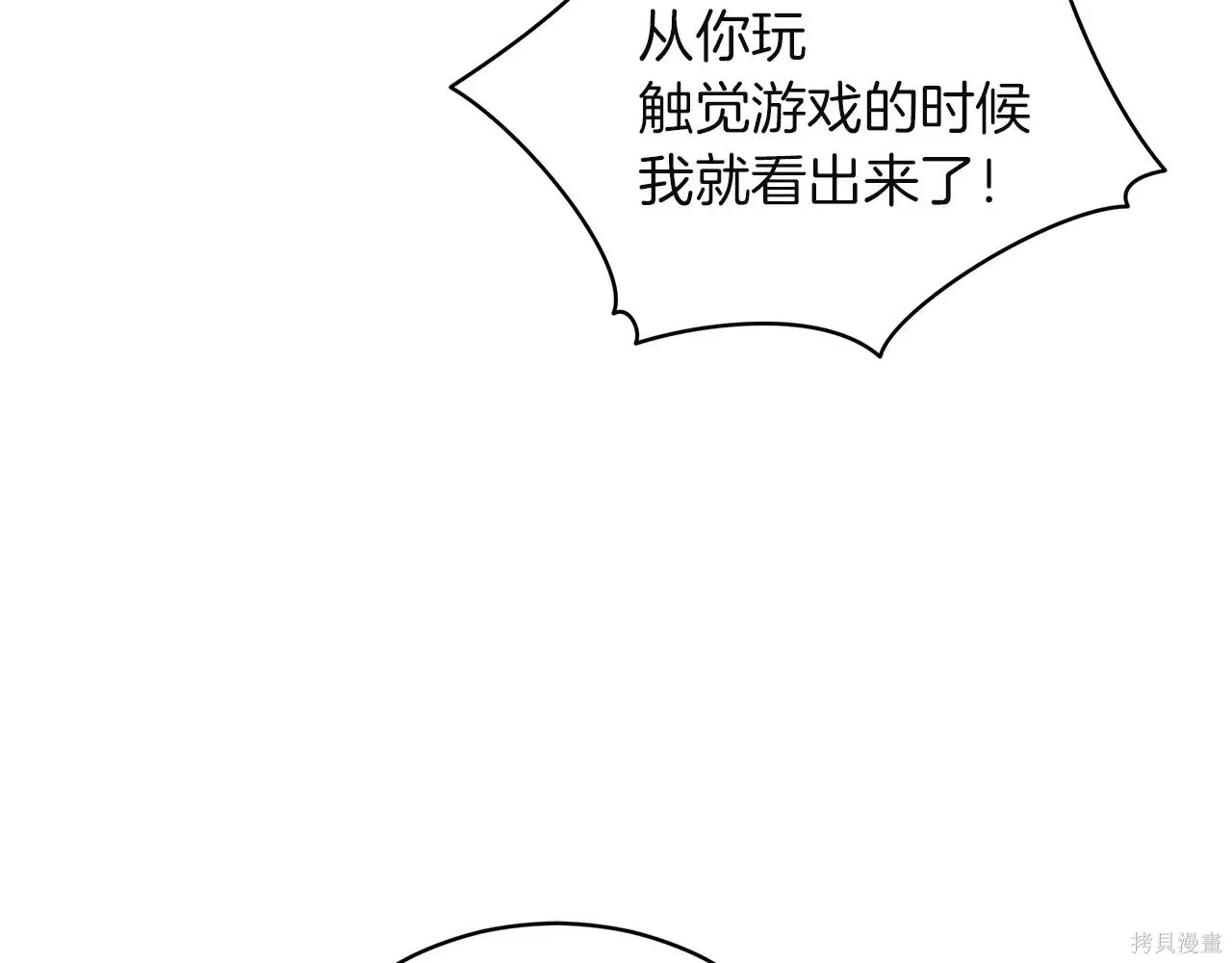 第4季02话 第99页