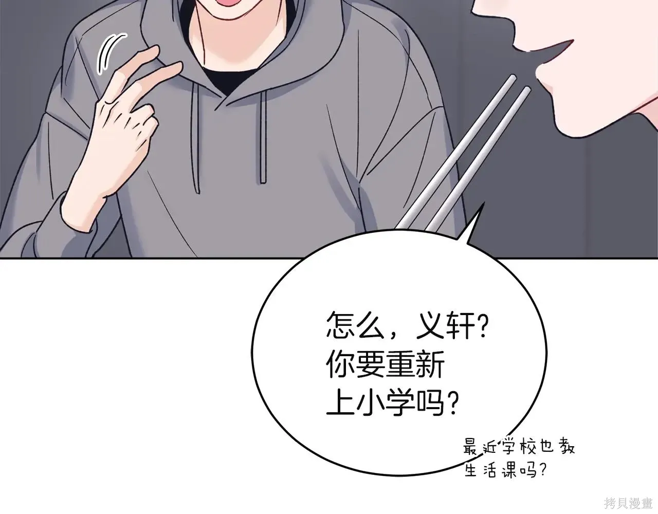 第4季02话 第101页