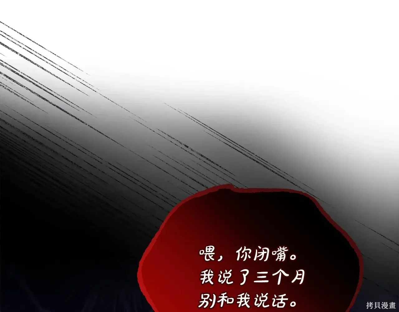 第4季02话 第105页