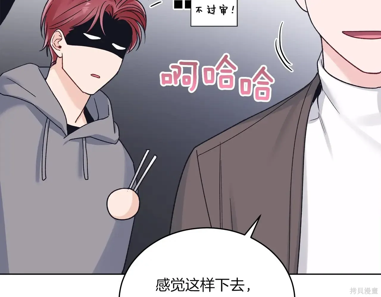 第4季02话 第108页