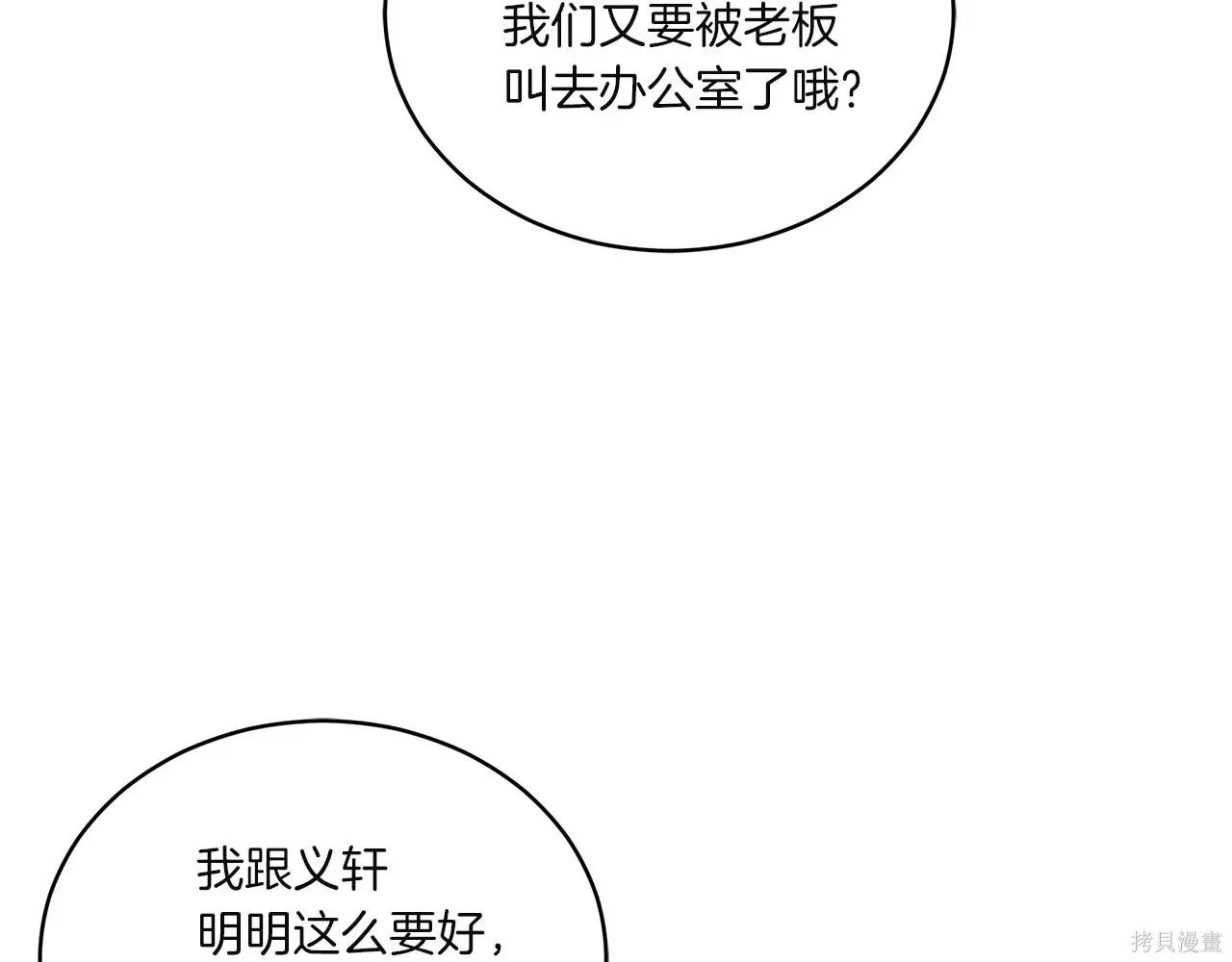 第4季02话 第109页