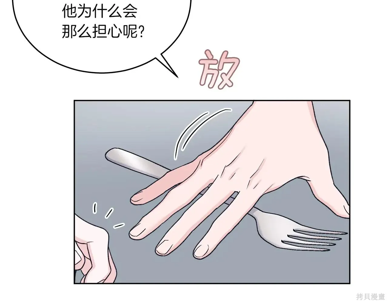 第4季02话 第110页
