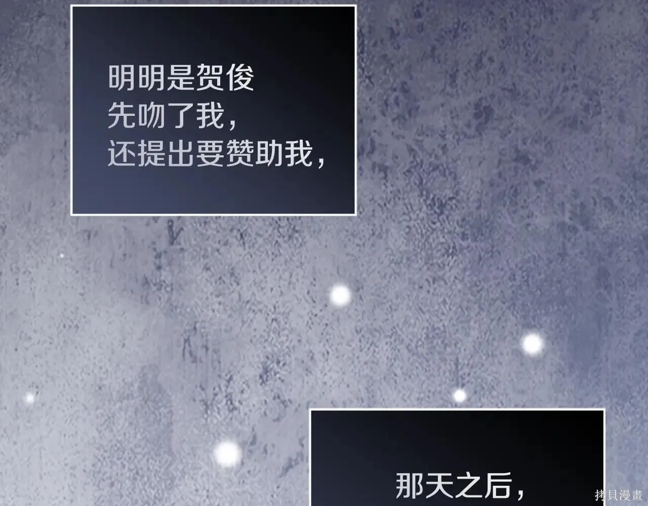 第4季03话 第6页