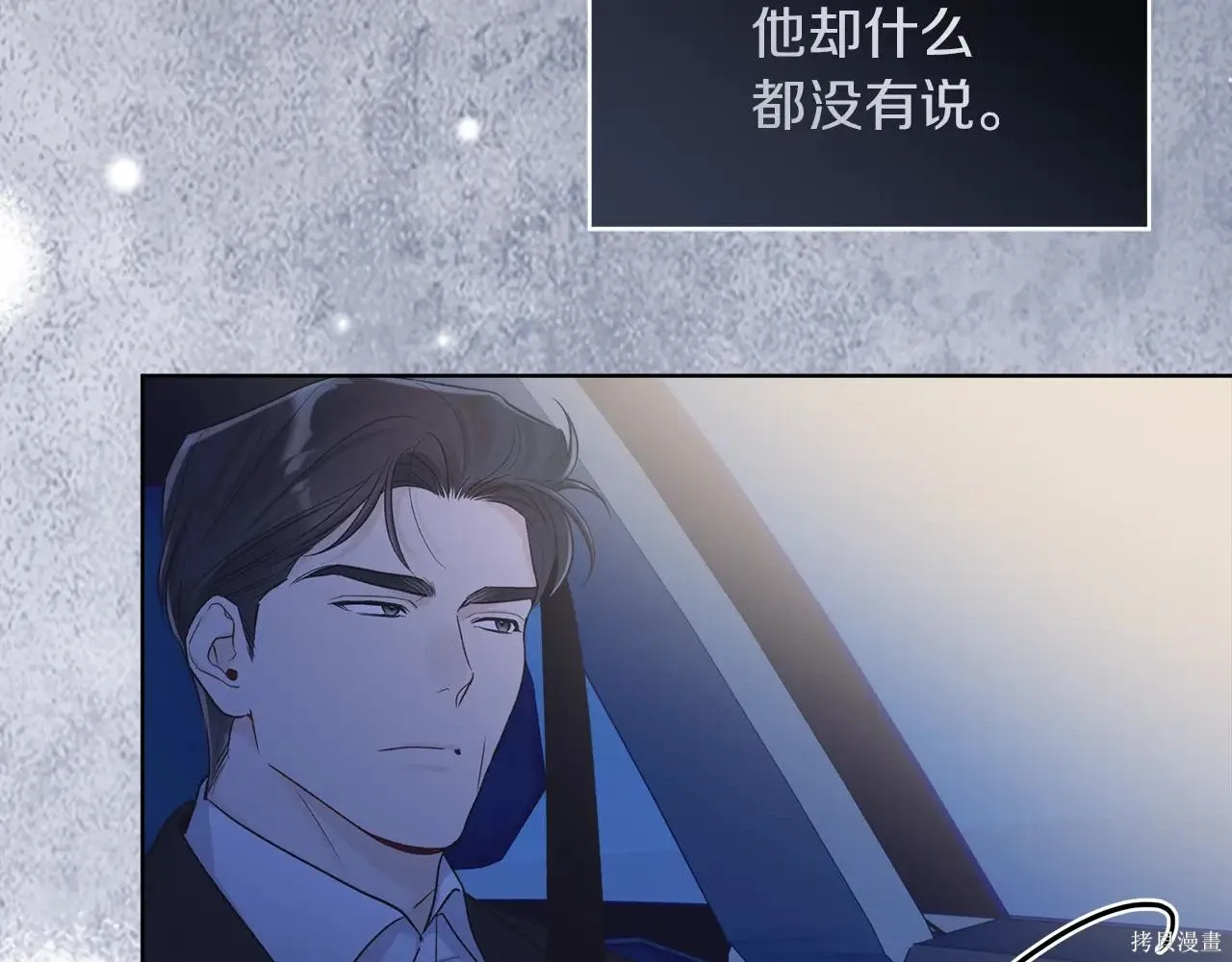 第4季03话 第7页