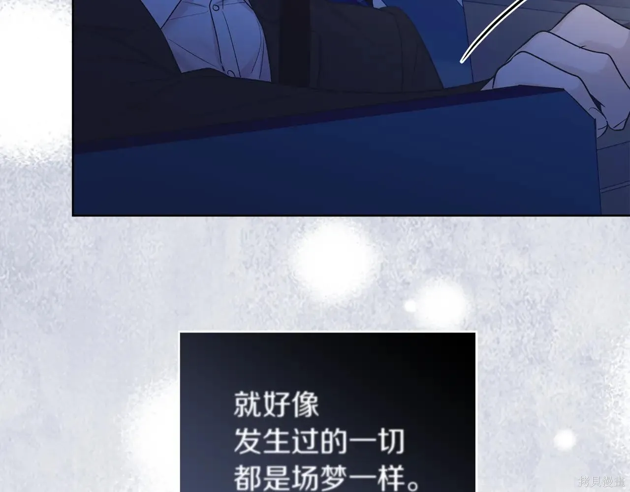 第4季03话 第8页