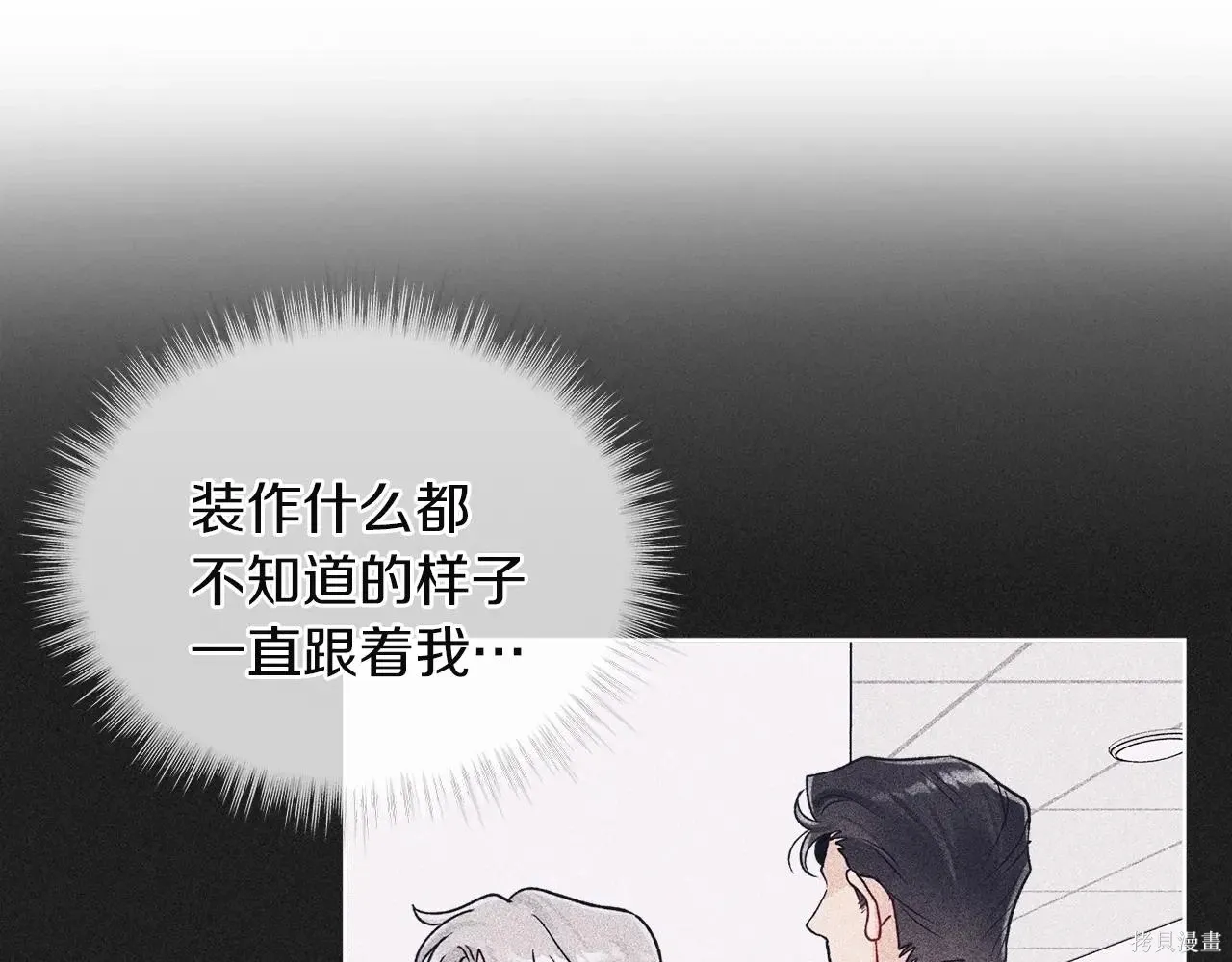 第4季03话 第12页
