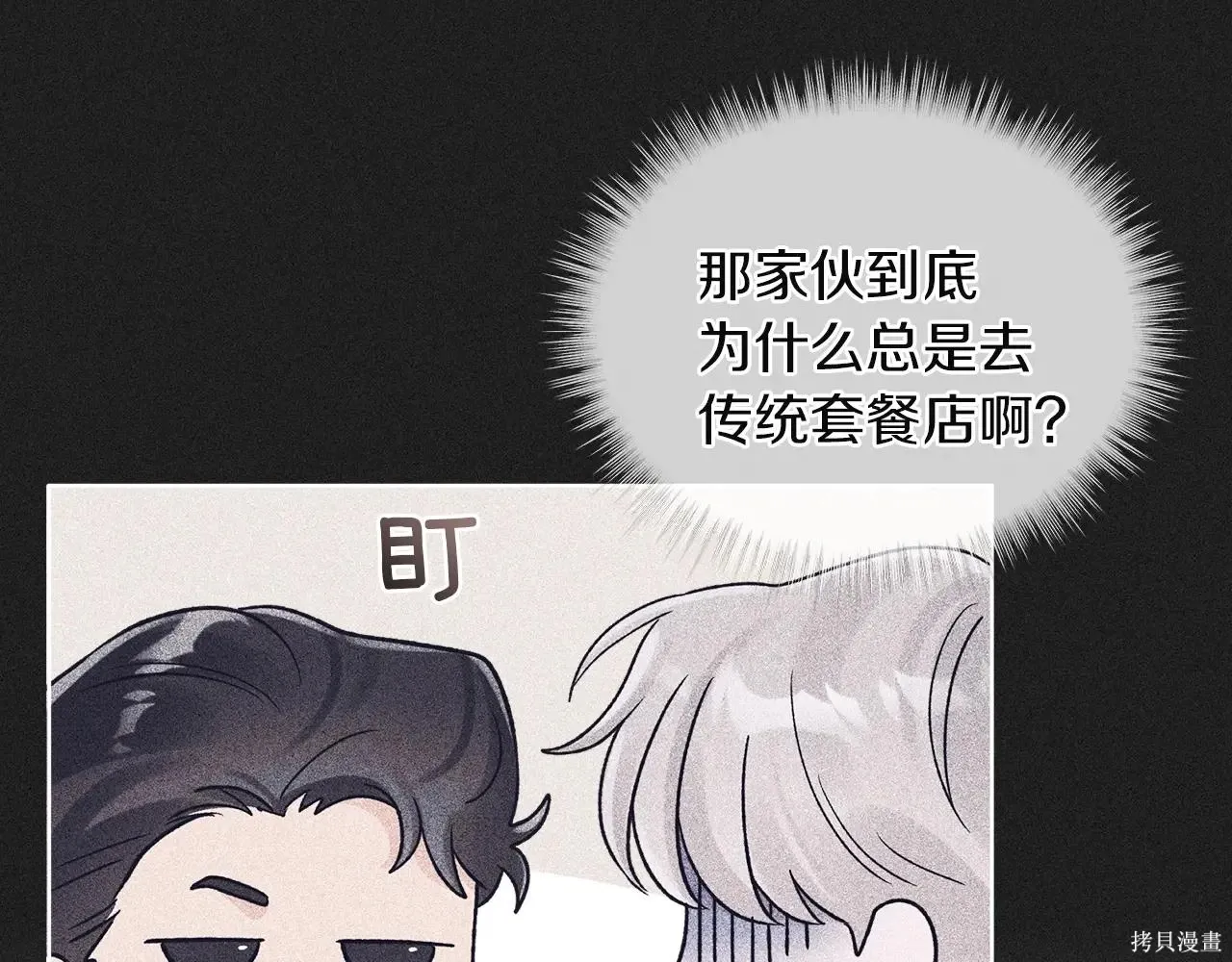 第4季03话 第14页