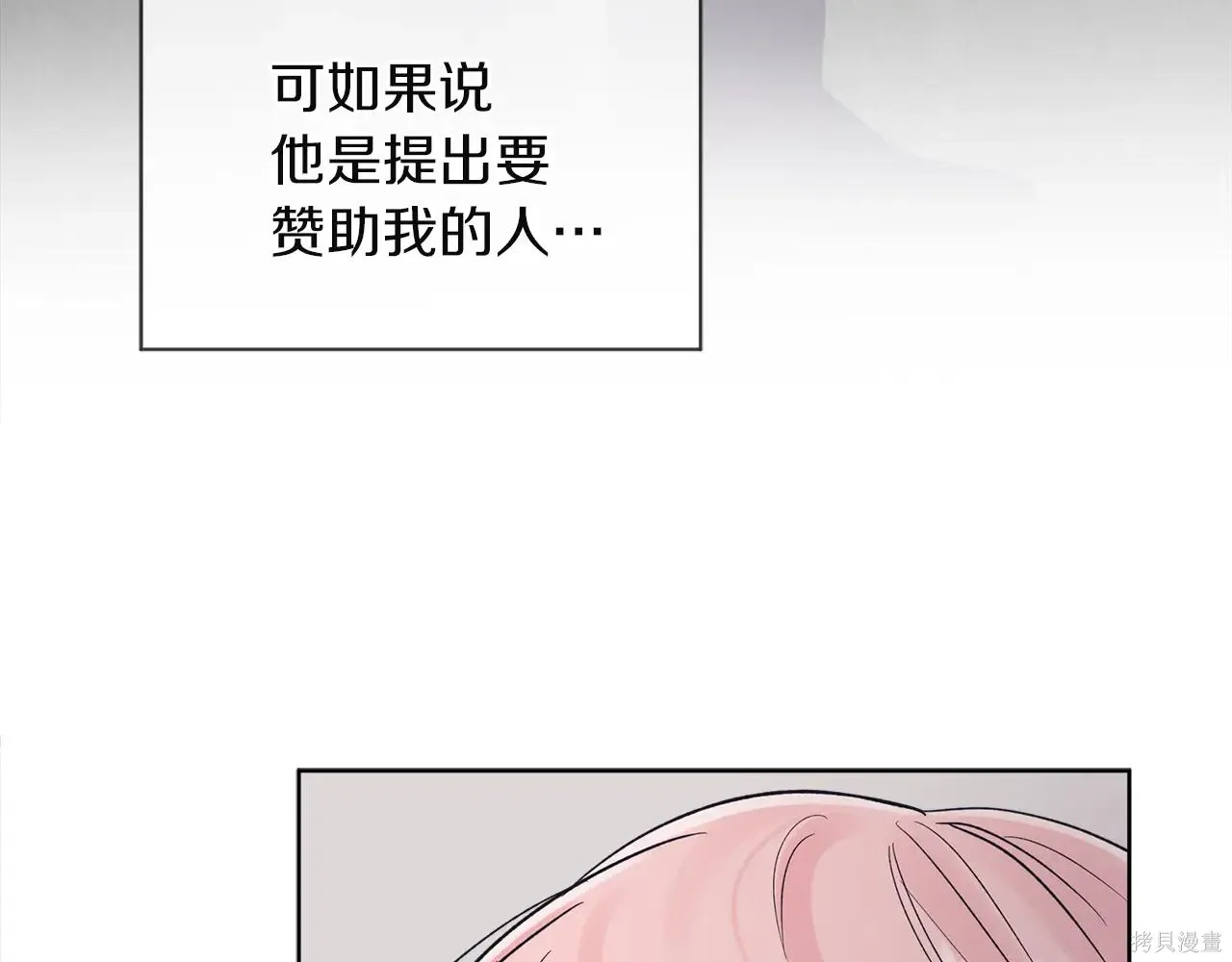 第4季03话 第61页