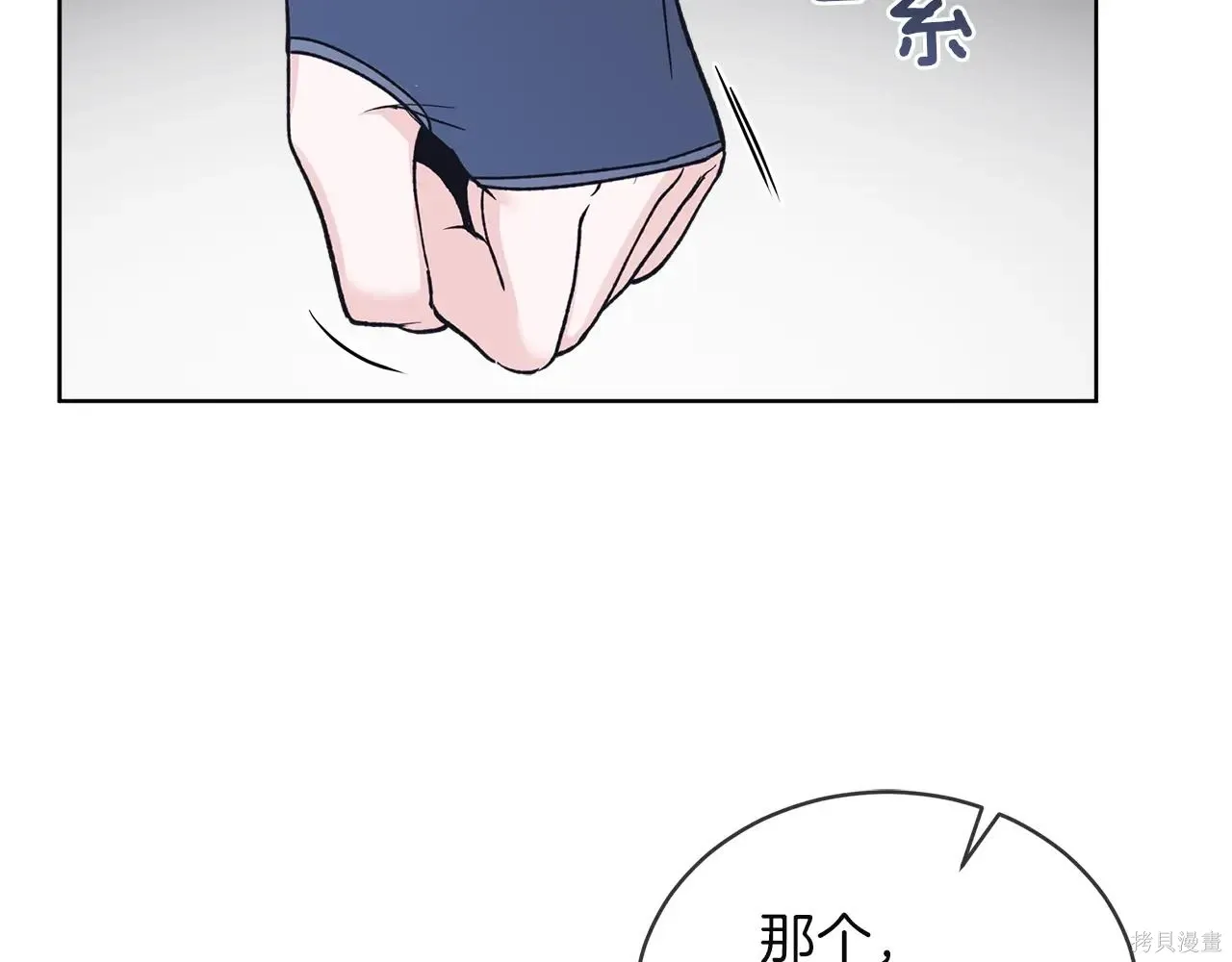 第4季03话 第65页