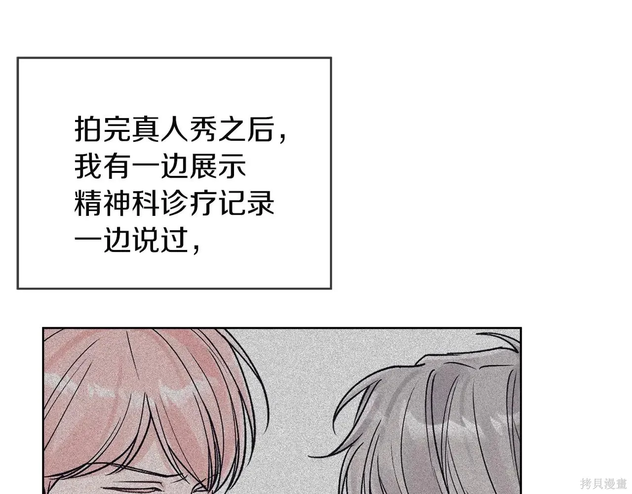 第4季03话 第69页