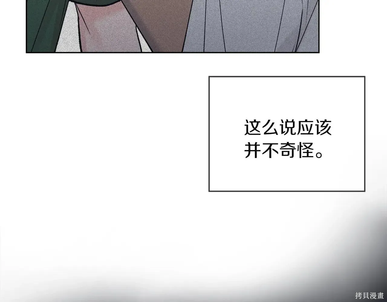 第4季03话 第71页