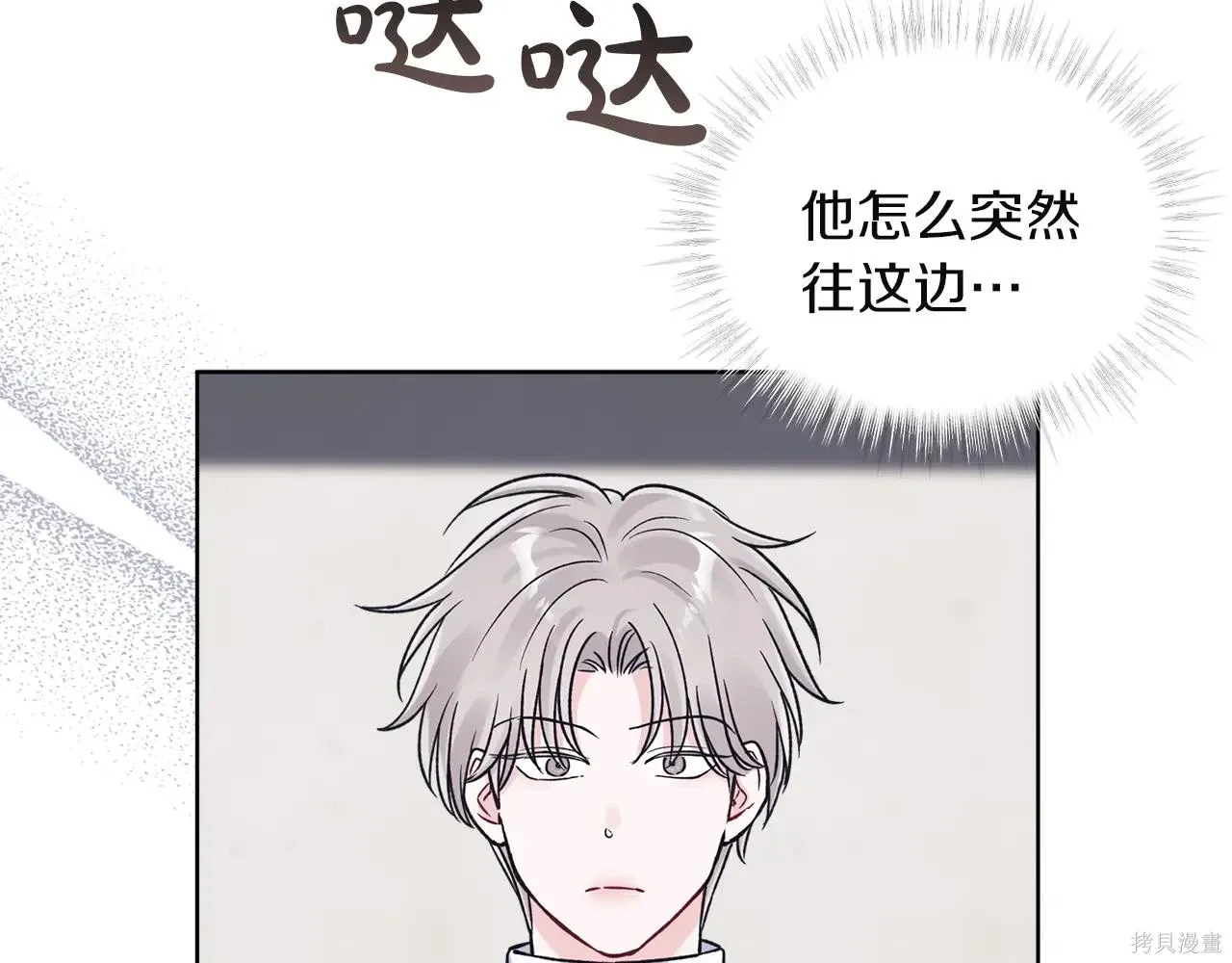 第4季03话 第85页