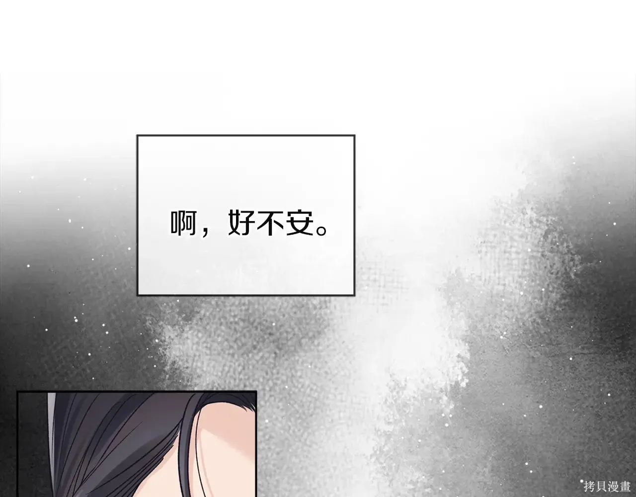 第4季03话 第88页