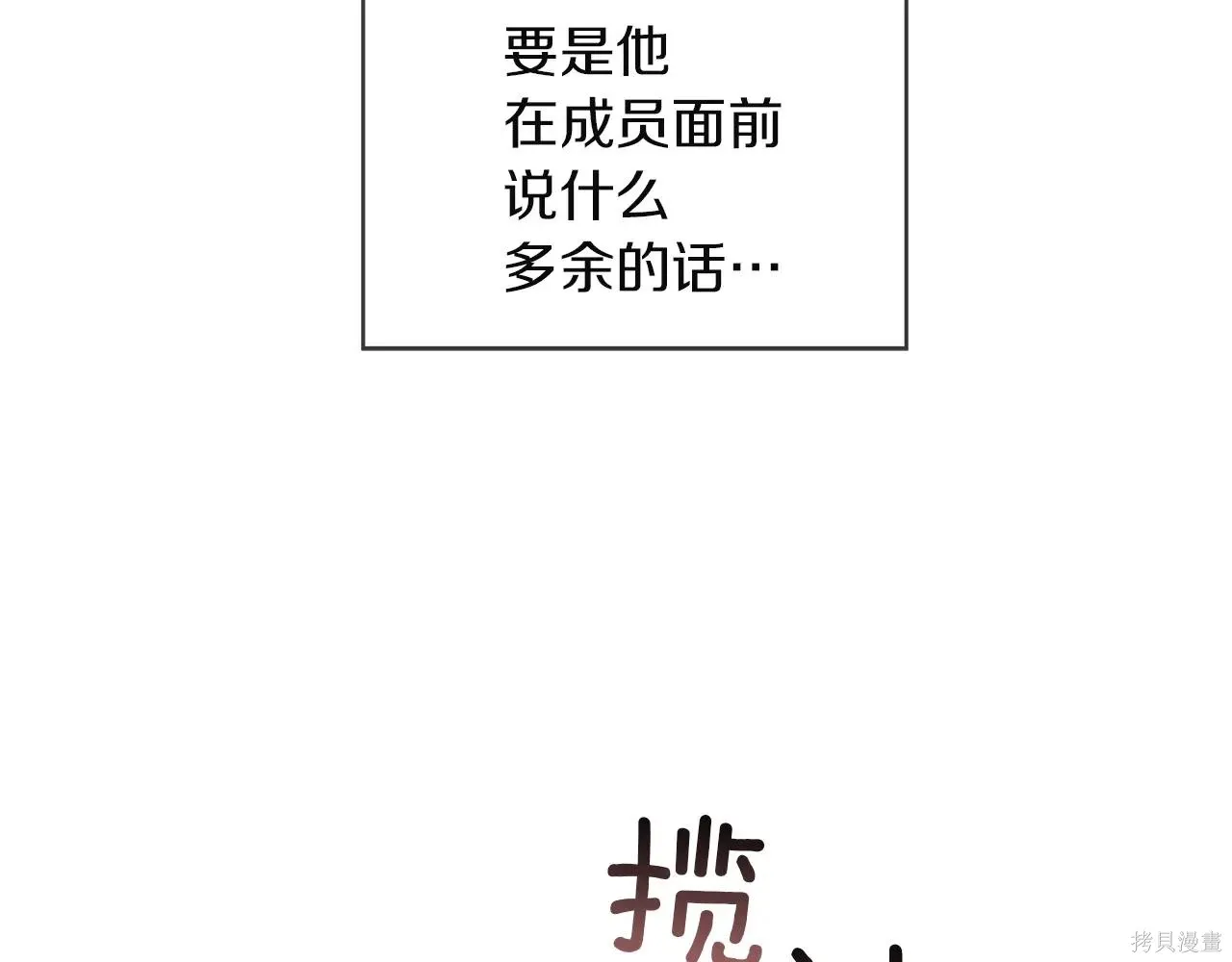 第4季03话 第93页