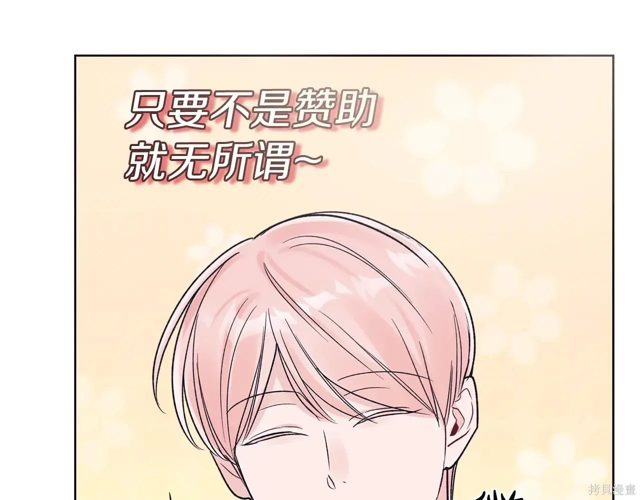 第4季03话 第112页