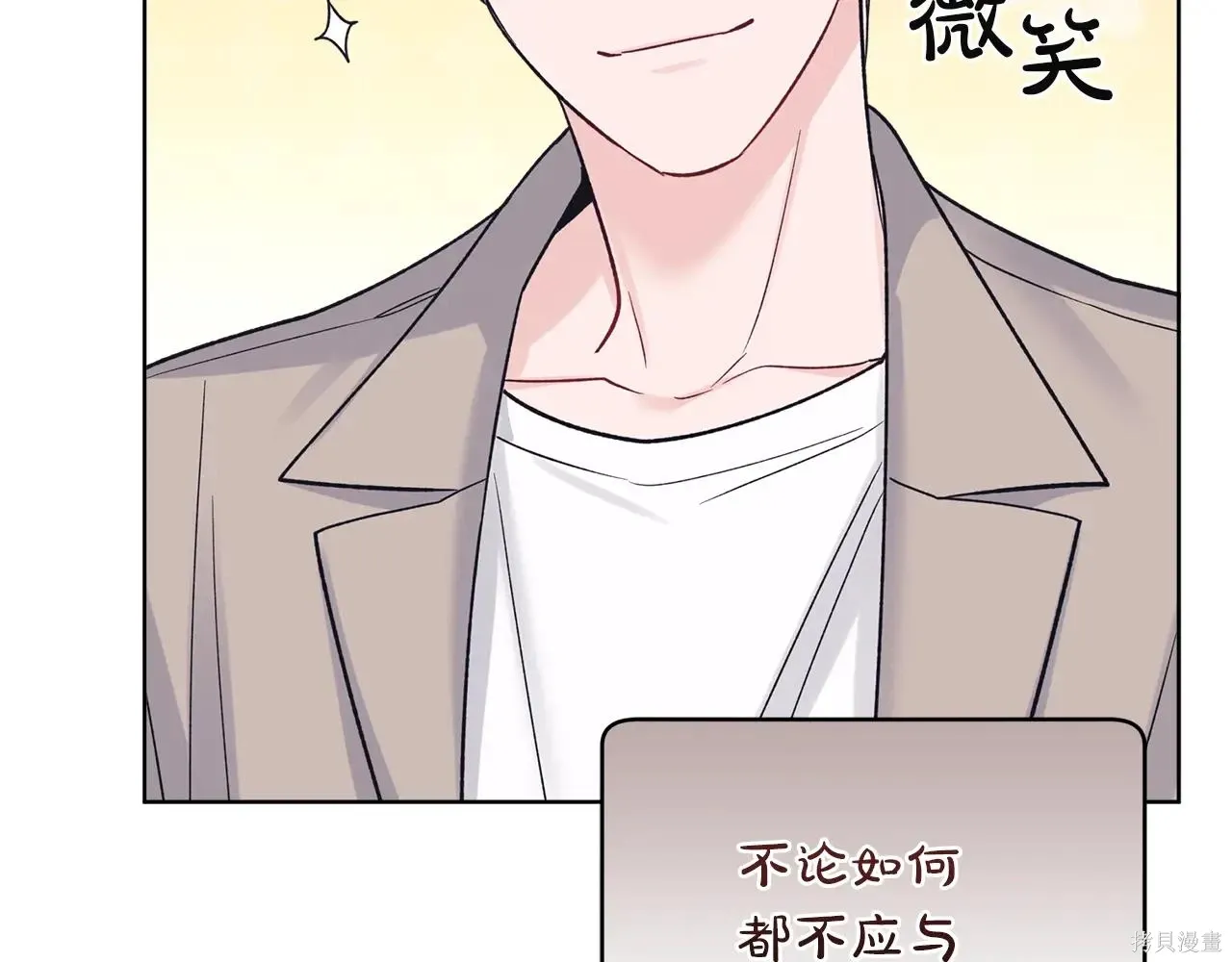 第4季03话 第113页