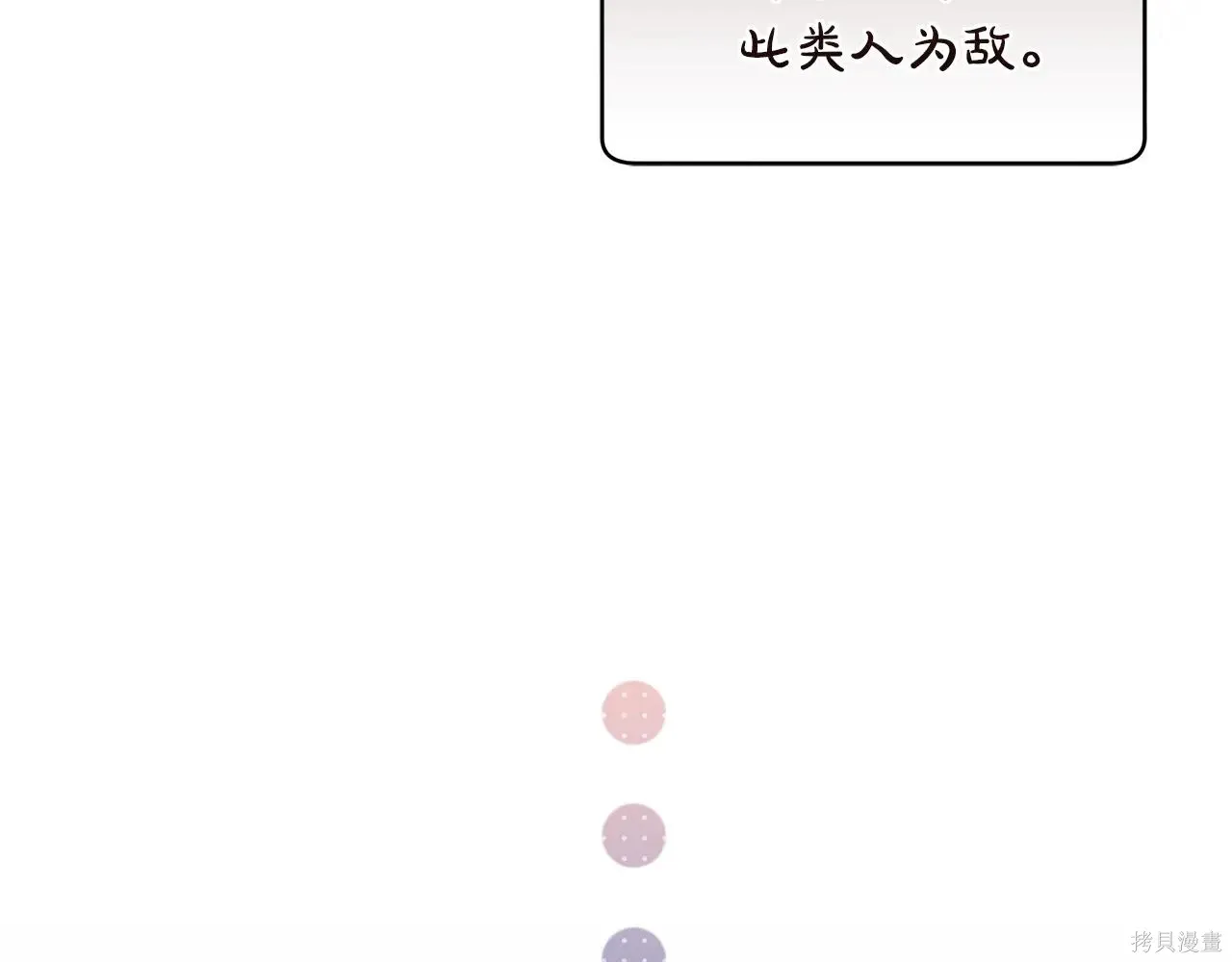 第4季03话 第114页
