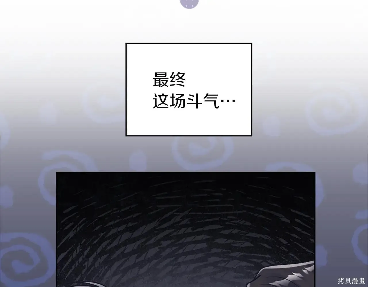 第4季03话 第115页
