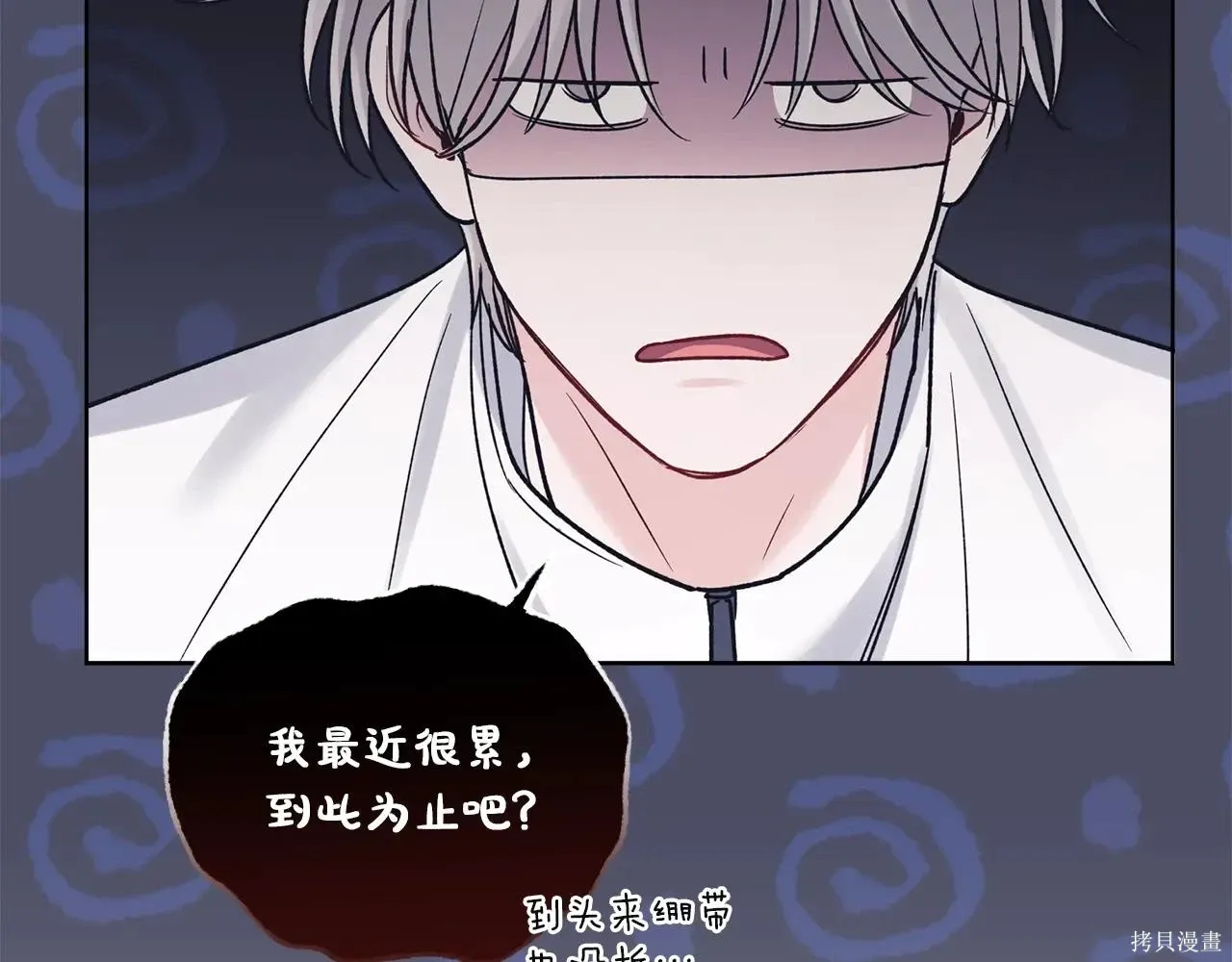 第4季03话 第118页