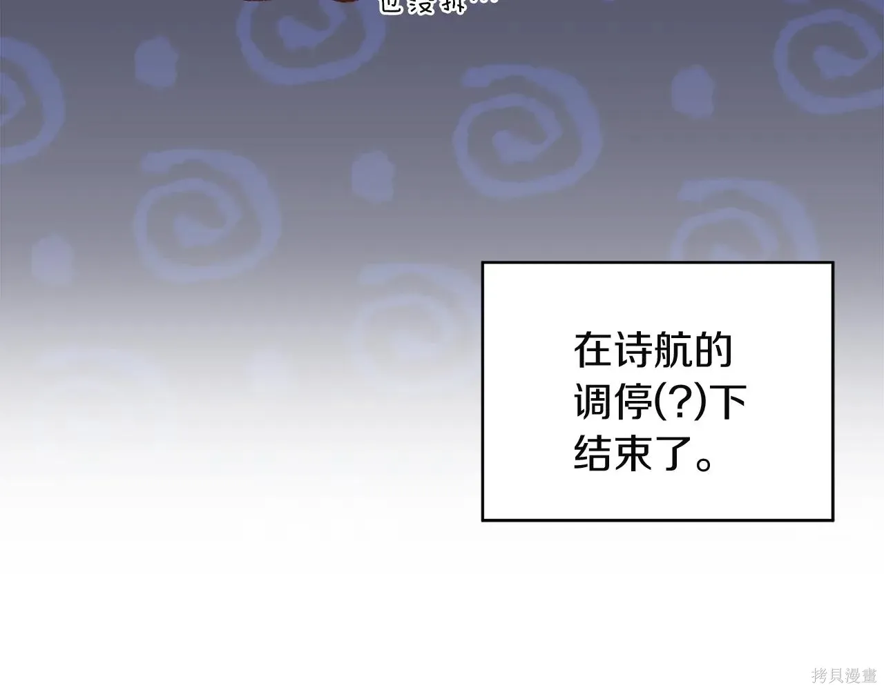 第4季03话 第119页