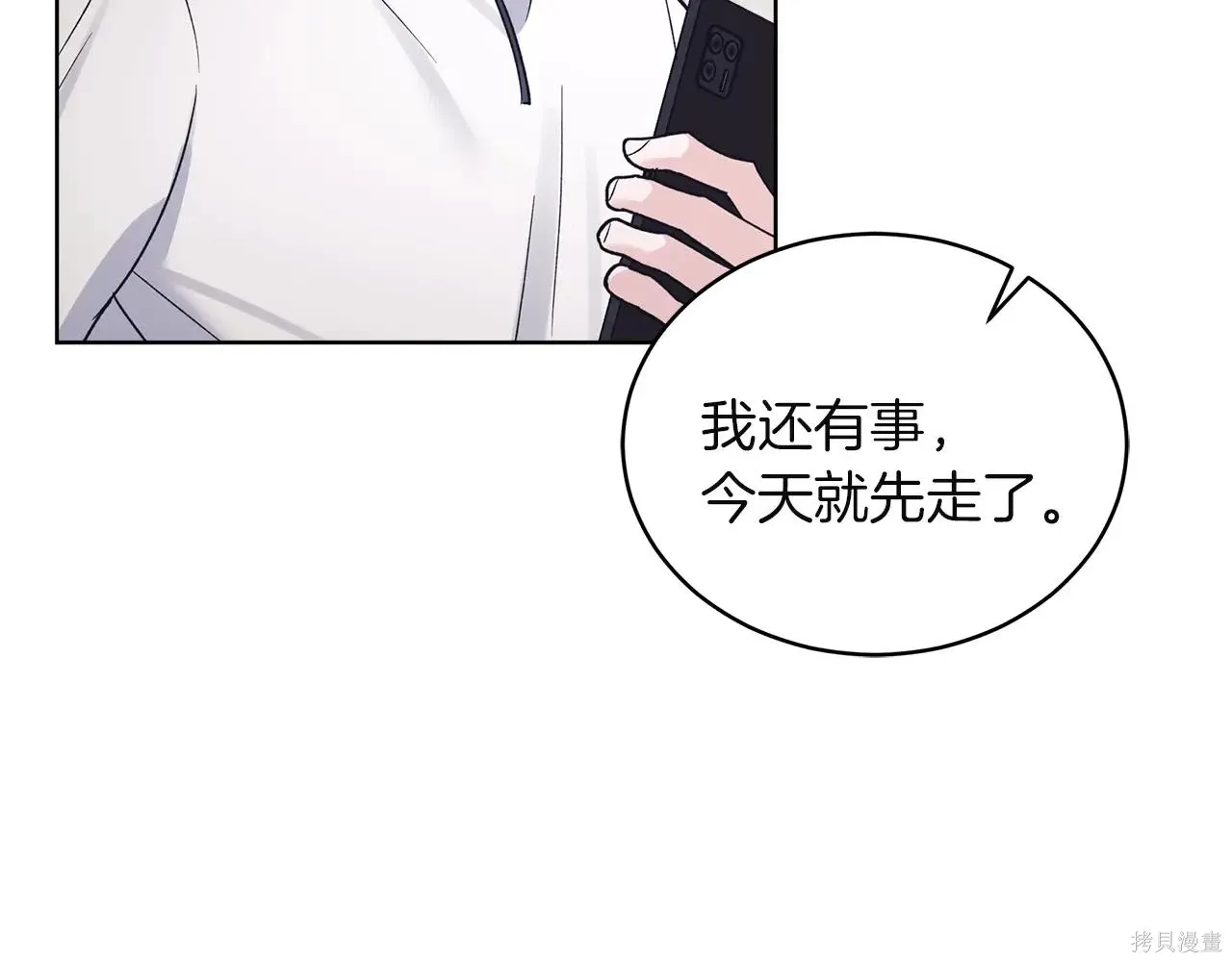 第4季03话 第138页