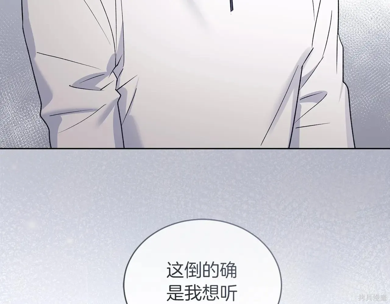 第4季03话 第144页