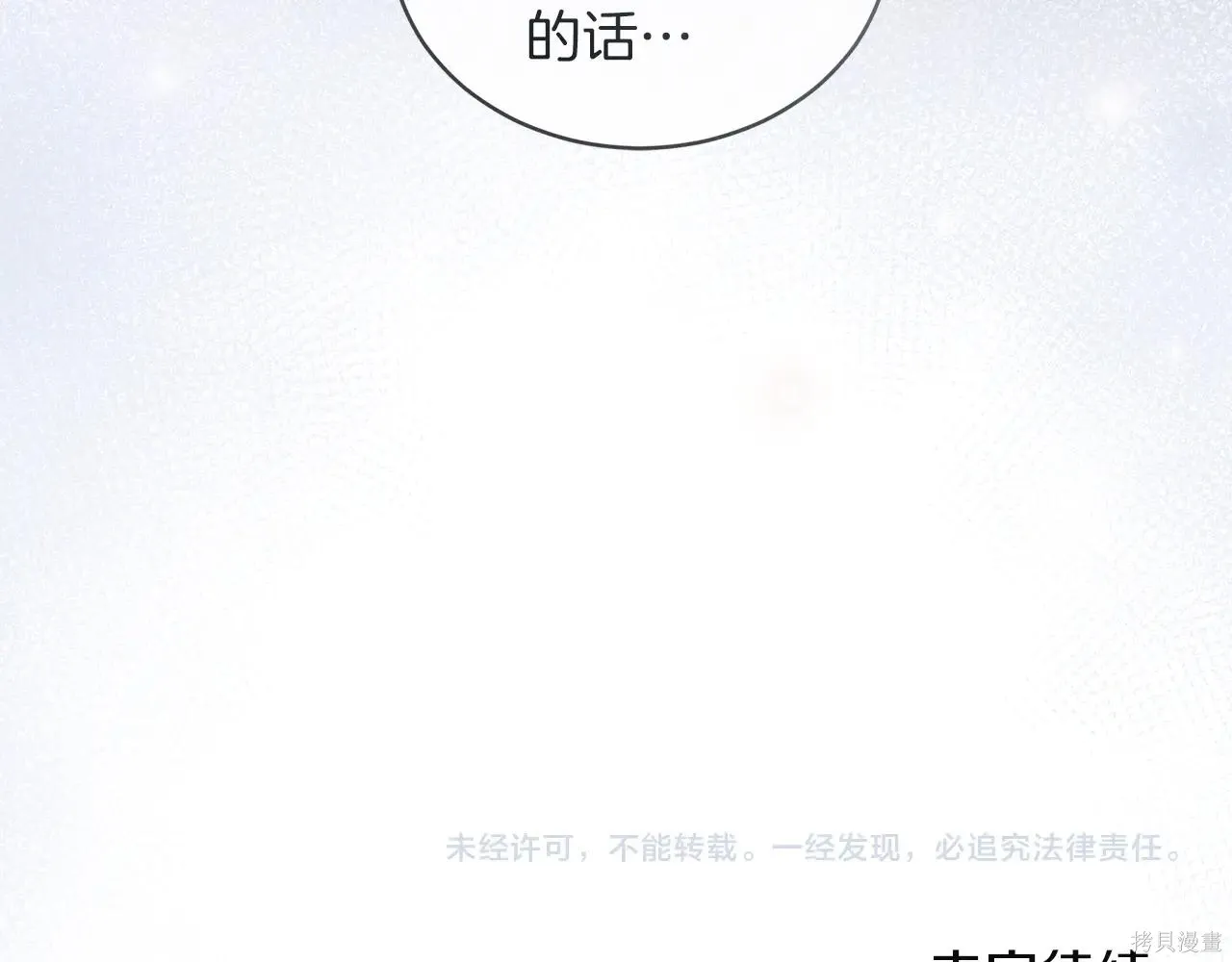 第4季03话 第145页