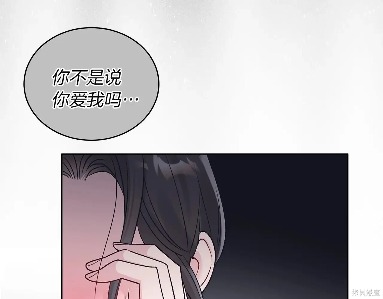 第4季04话 第4页