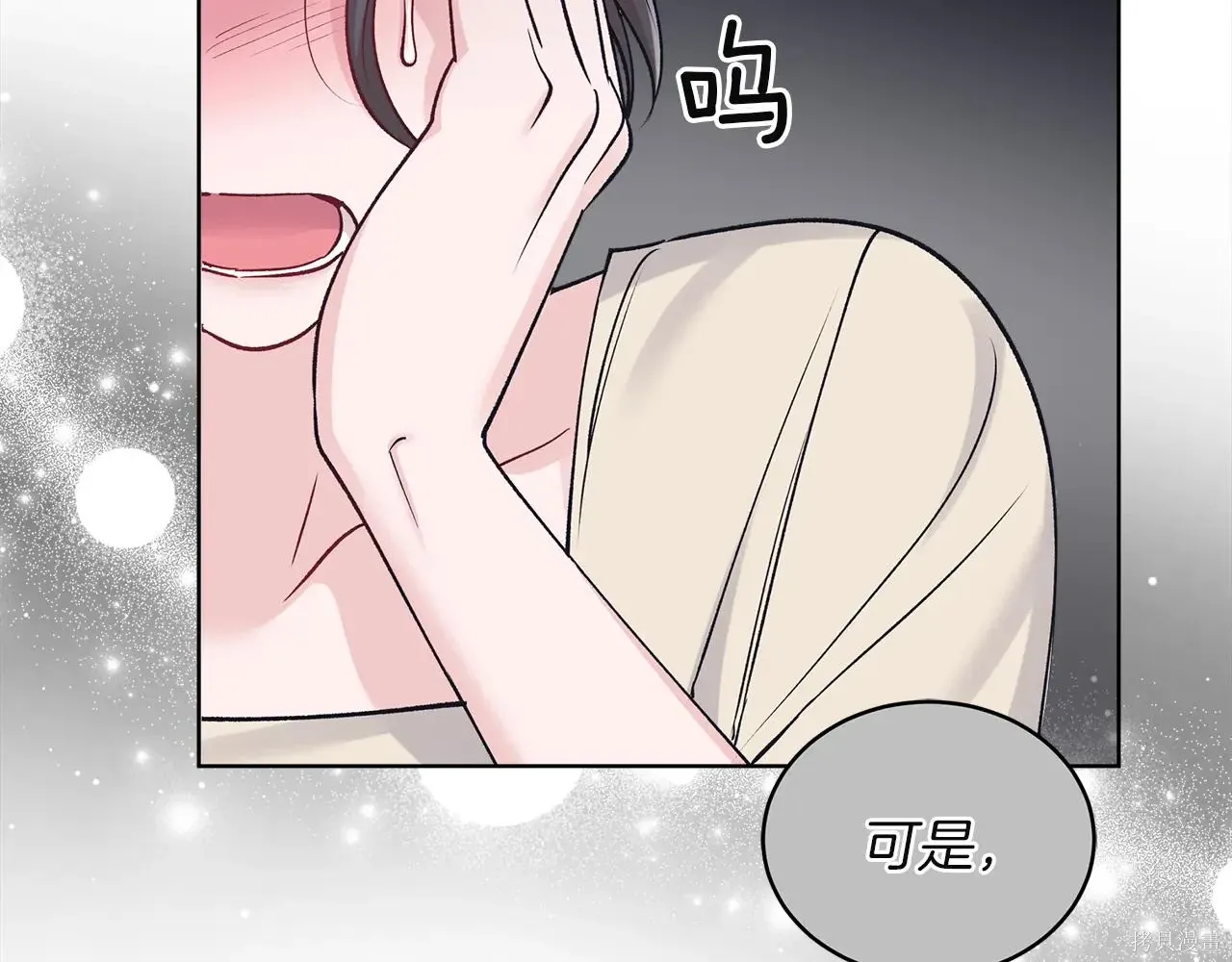 第4季04话 第5页