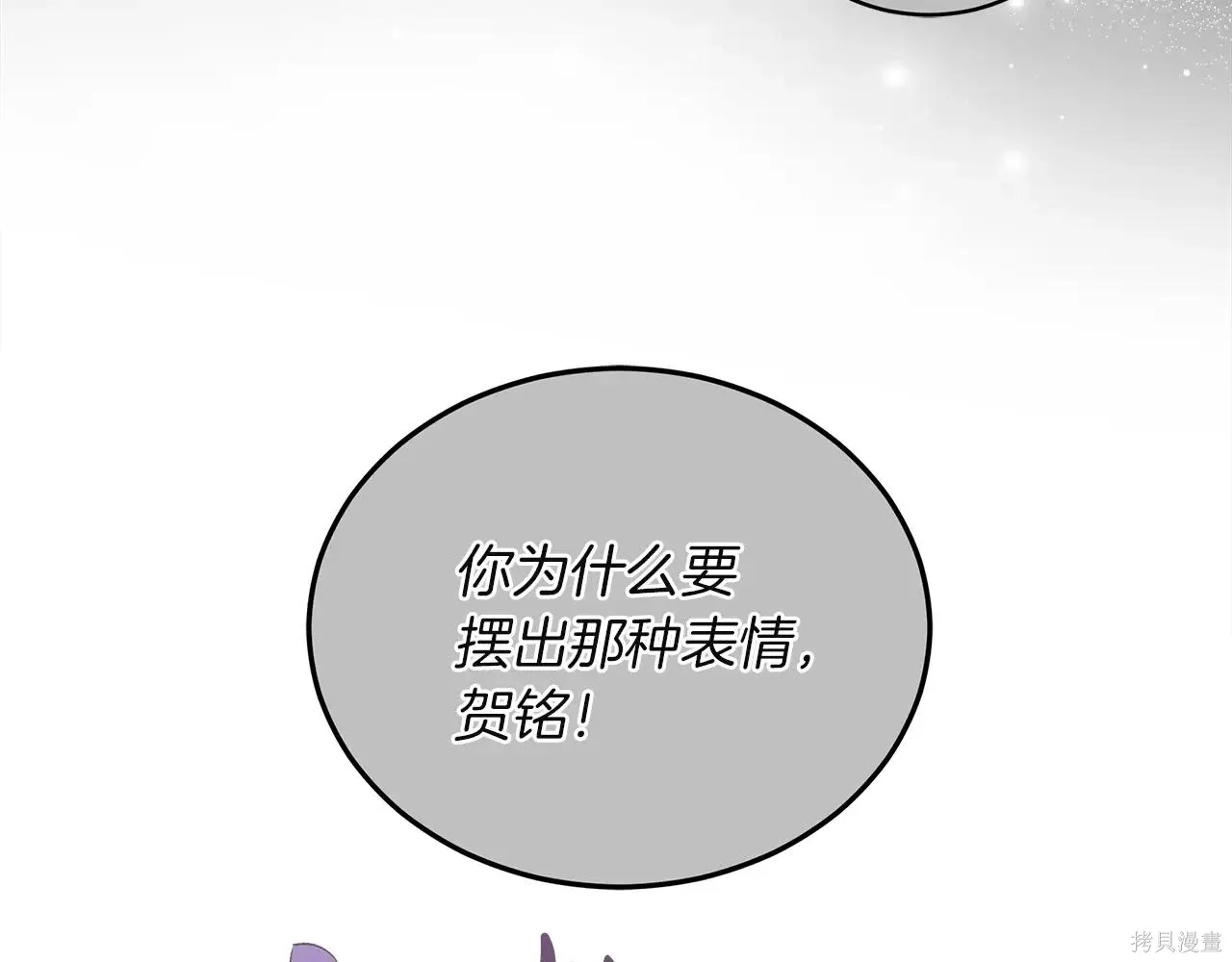 第4季04话 第6页