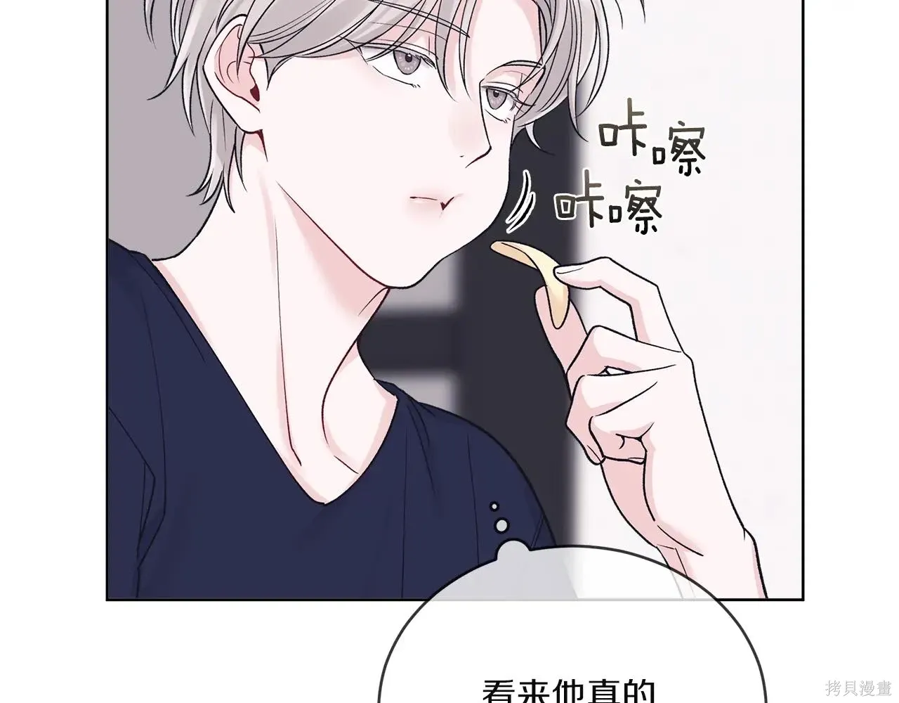 第4季04话 第12页