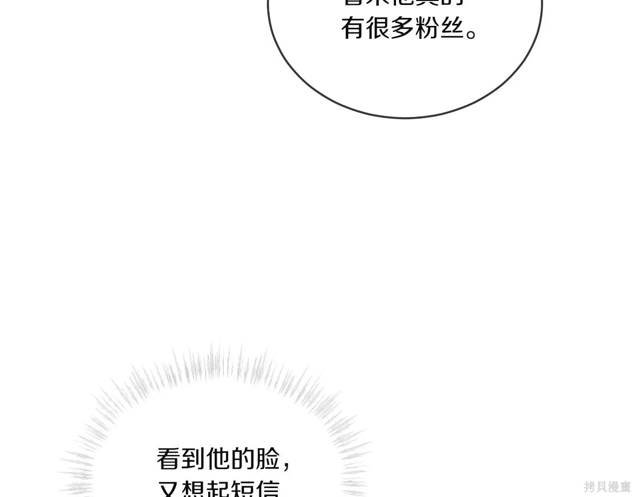第4季04话 第13页