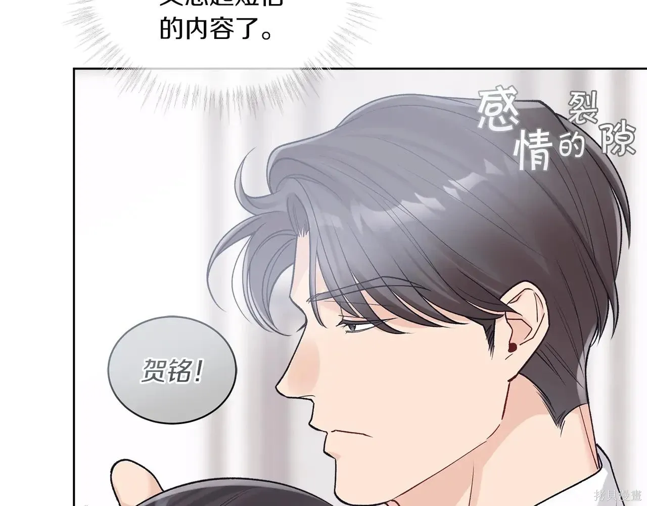 第4季04话 第14页