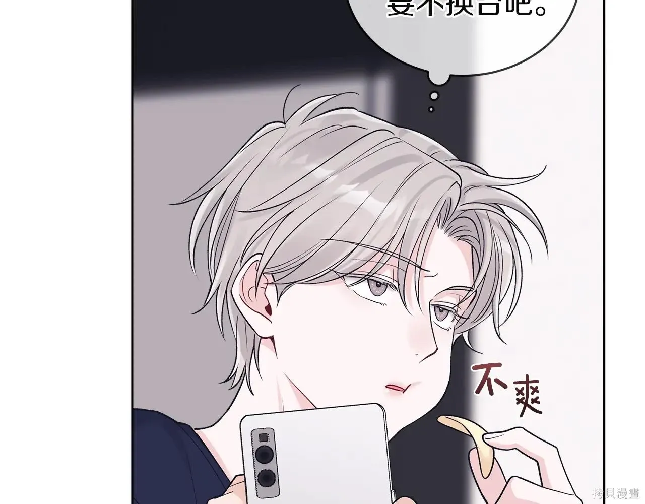 第4季04话 第16页