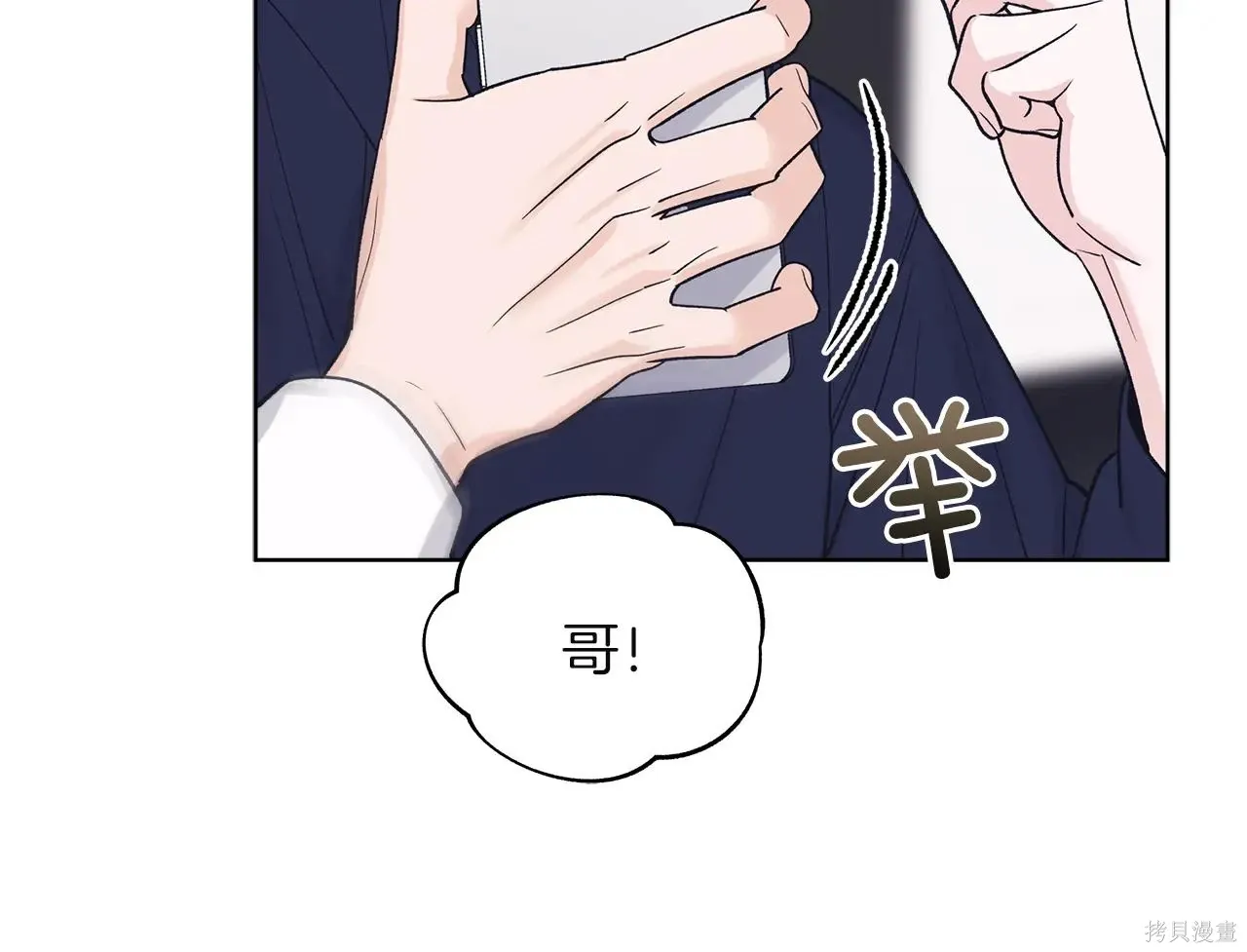 第4季04话 第17页