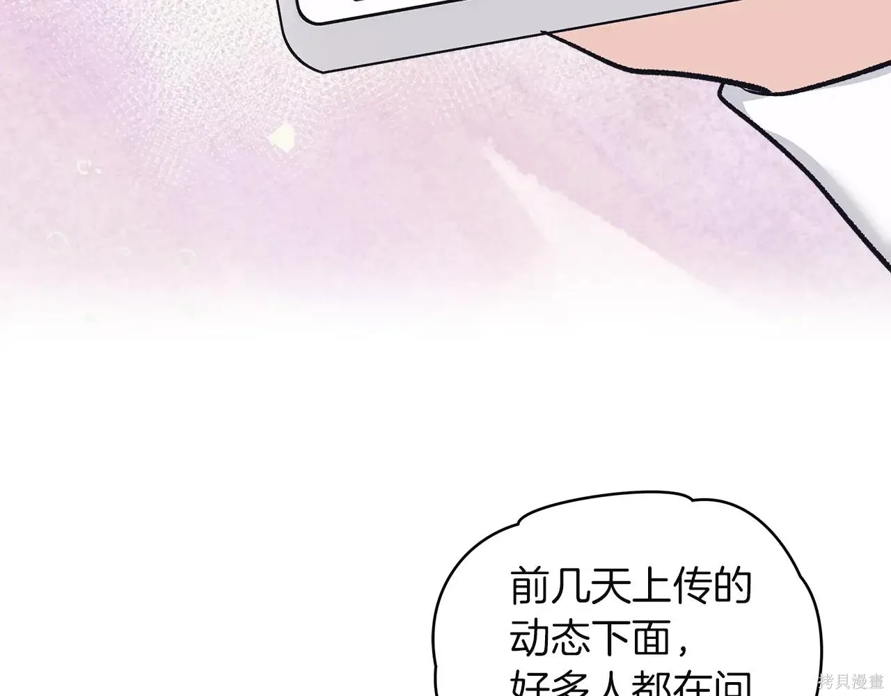 第4季04话 第23页