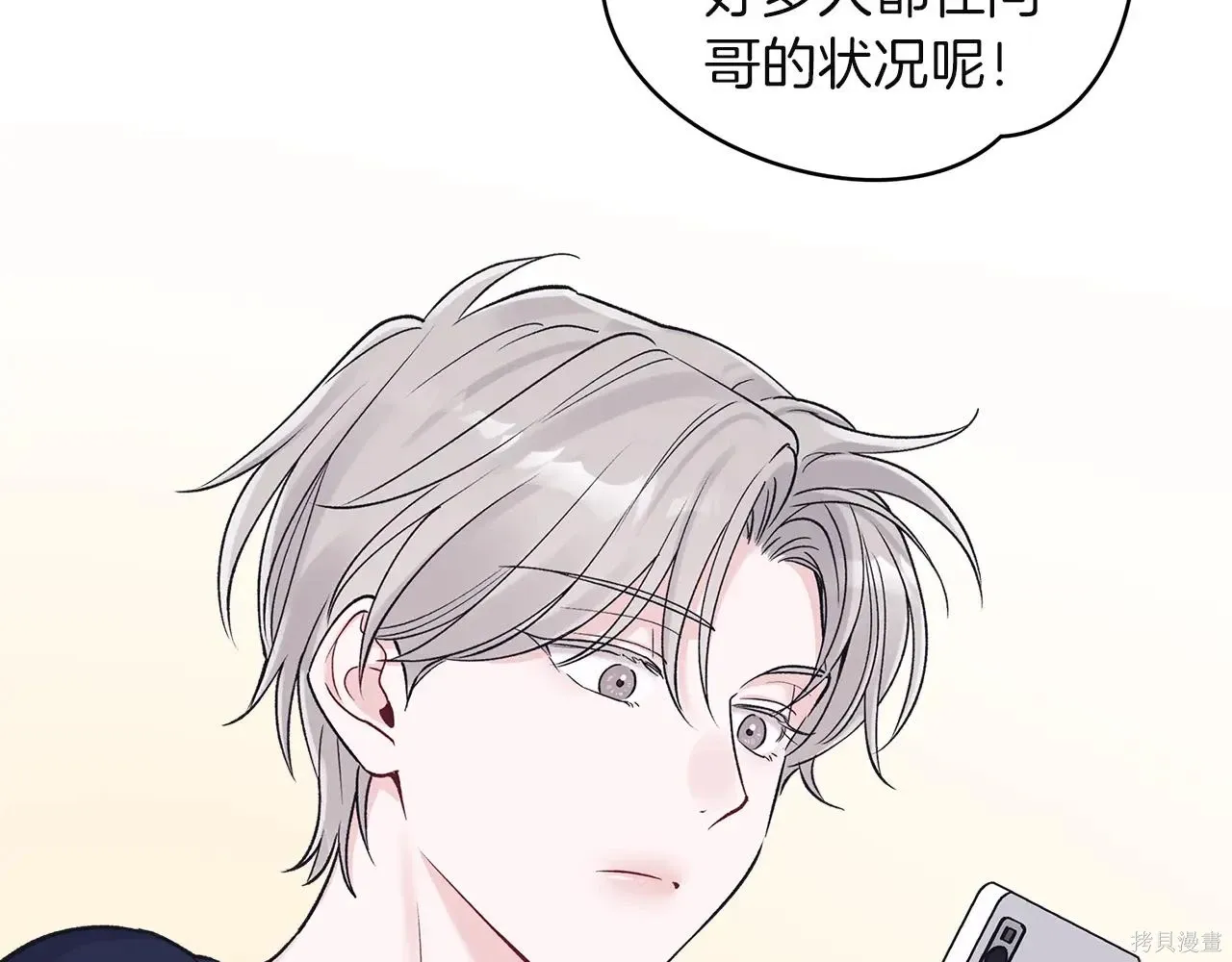 第4季04话 第24页