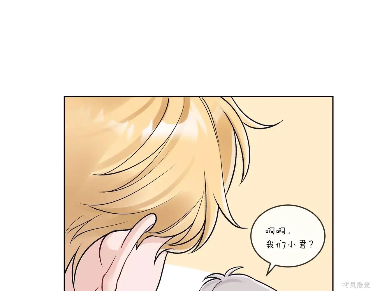 第4季04话 第26页