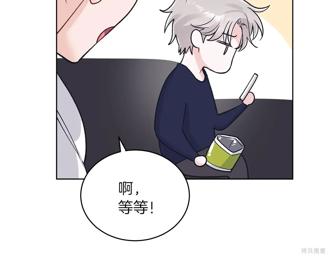 第4季04话 第27页