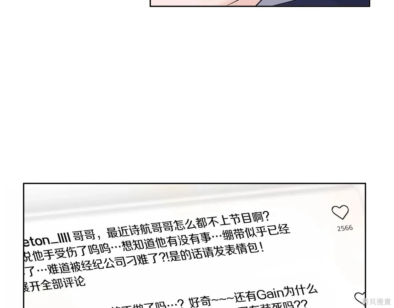 第4季04话 第32页