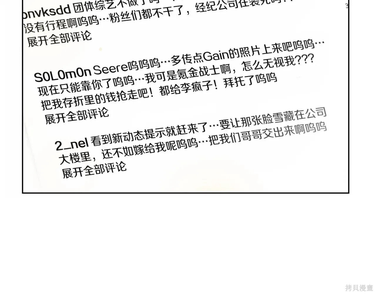 第4季04话 第33页