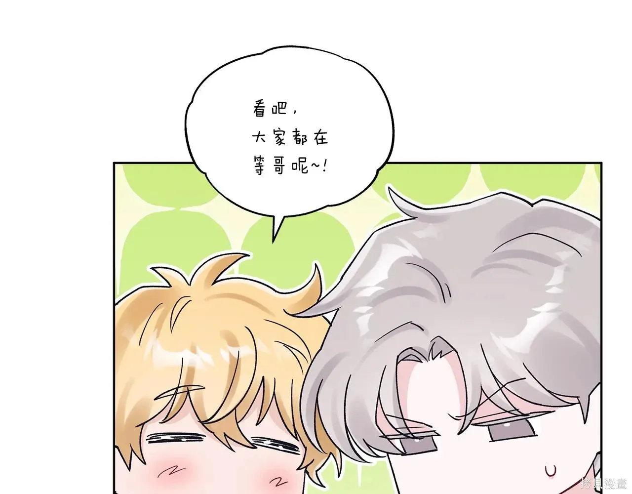 第4季04话 第34页