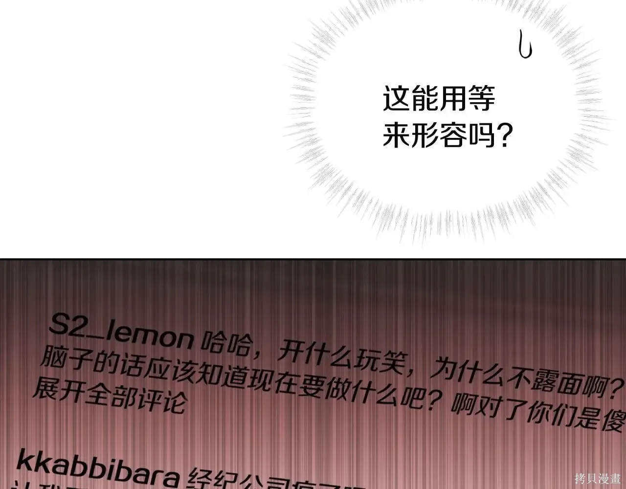 第4季04话 第36页