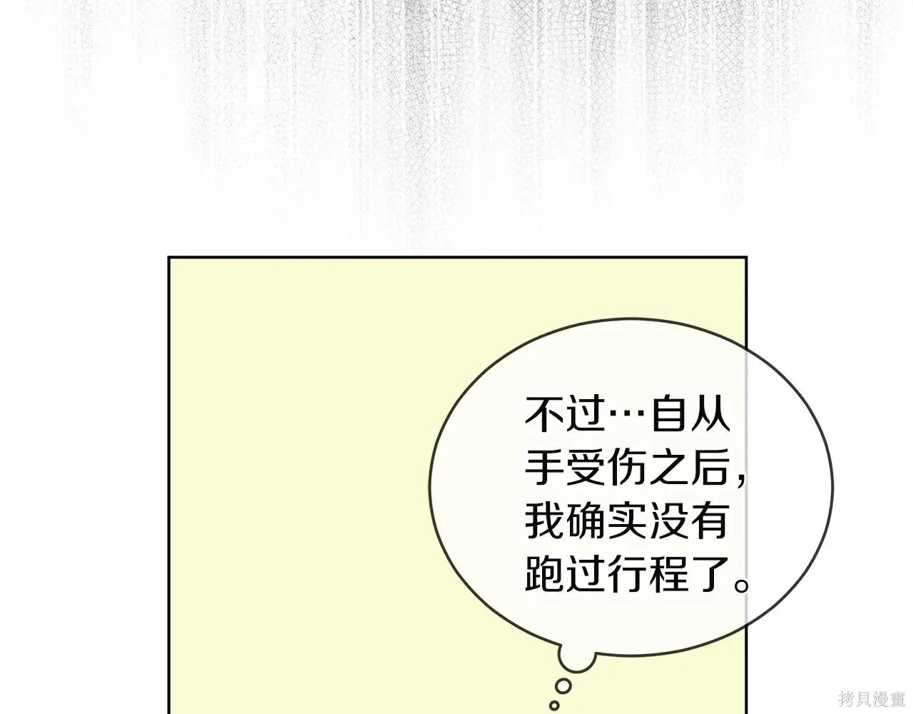 第4季04话 第42页