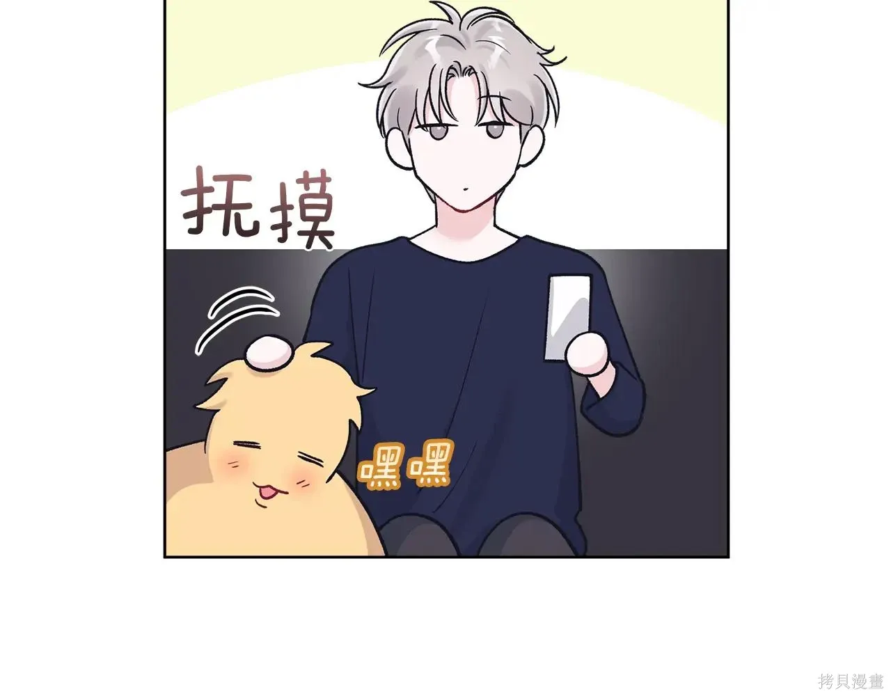 第4季04话 第43页