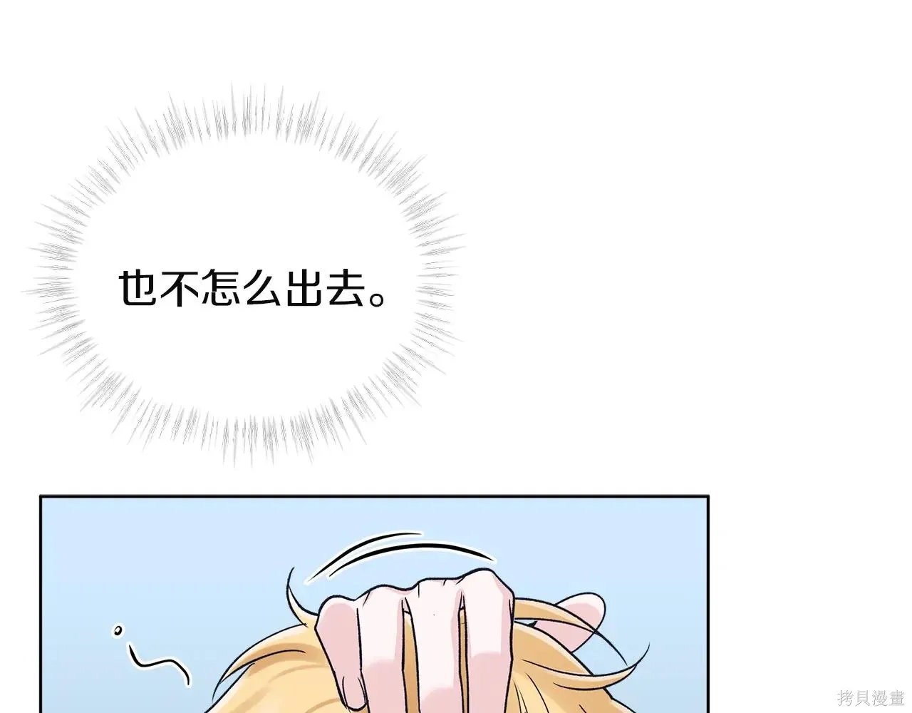 第4季04话 第45页