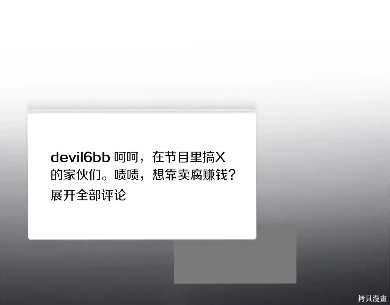 第4季04话 第52页